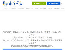 Tablet Screenshot of daiko-kaube.com